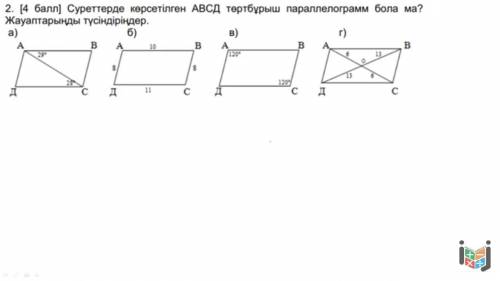 Мне нужно решение, геометрия бжб 8 класс