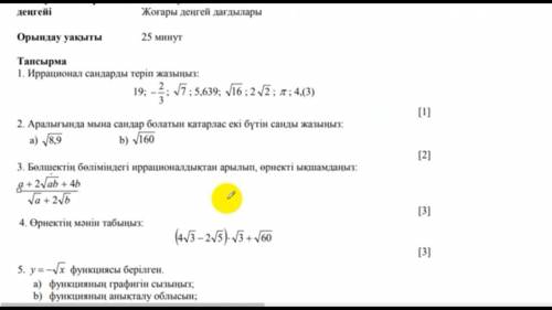 Мне нужно решение, геометрия бжб 8 класс