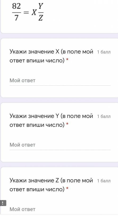 Преобразуй неправильную дробь в смешанное число​