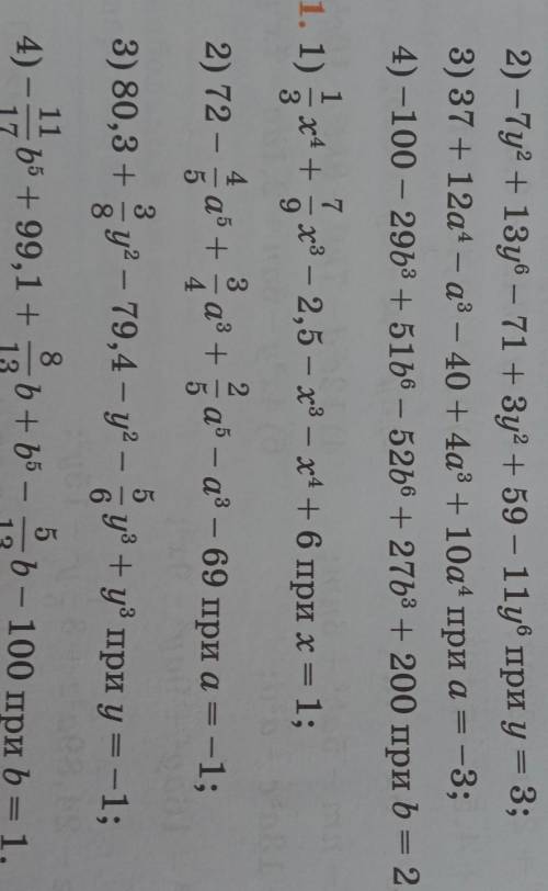 Найдите значения многочленов (11.10—11.1): 11.10. 1) 5х3 – 8х5 + 44 - 10х3 + 7х5 — 60 при х = = -2;2