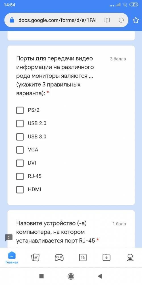 Порты для передачи видео информации на различного рода мониторы являются ... (укажите 3 правильных в