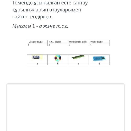 Көмек керек тез Өтініш айтып жіберіңіздерш