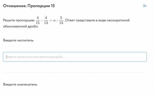 ответ представьте в виде несократимой обыкновенной дроби.