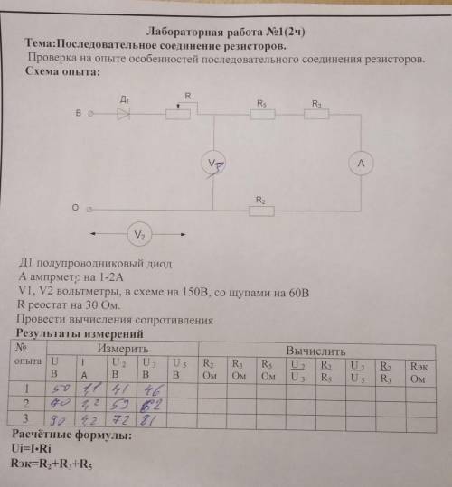 Помагите решить. Лабораторную работу ​