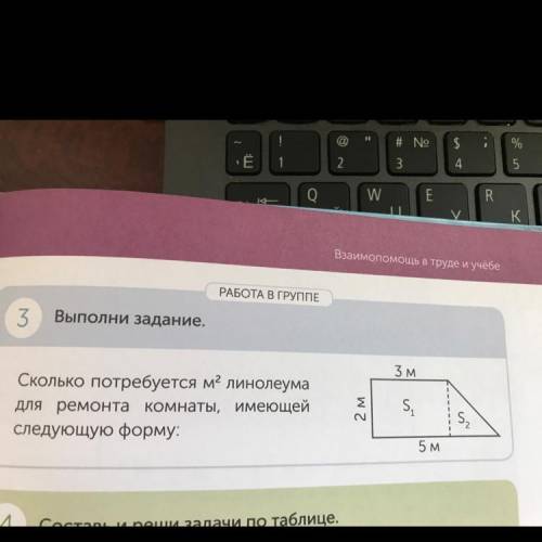 кому не понятно математика 4 класс (учебник и Казахстана) страница 135 номер 3