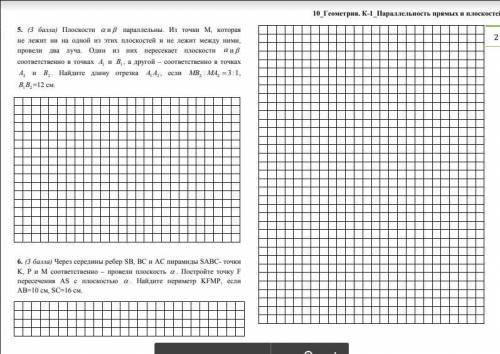 геометрия 10й класс Параллельность прямых и плоскостей
