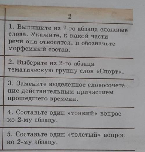 Работа в группах номер 2 ​