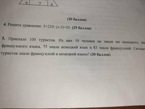 Решите задачу приехало 100 туристов из них 10 человек не знали ни немецкого ни французского языка 75