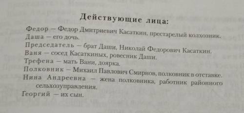 литература 8кл•почему герои пьесы над светлой водой были несчастны? В. И. Белова (на фото герои)н