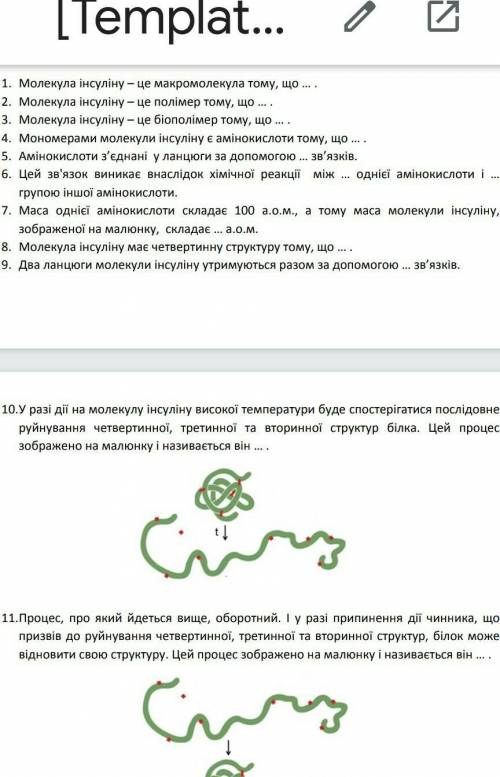 Дайте відповіді на запитання.