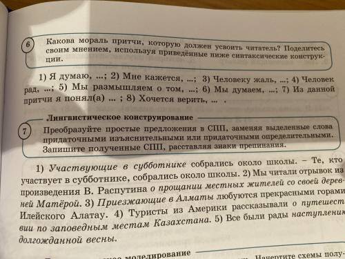 Какова мораль притчи, которую должен усвоить читатель? Поделитесь своим мнением, используя приведённ