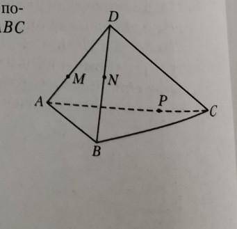 Постройте сечение пирамиды DABCплоскостью PMN.