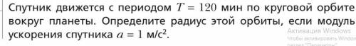 Решите вроде не трудная,но я не могу решить