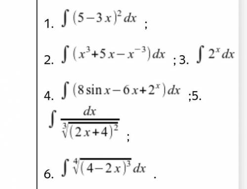 с интегралами, не понимаю вообще в них нужно сдать кр​