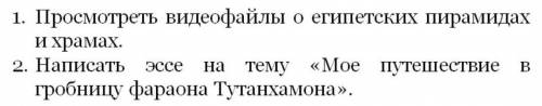 написать Эссе по Всемирной истории​