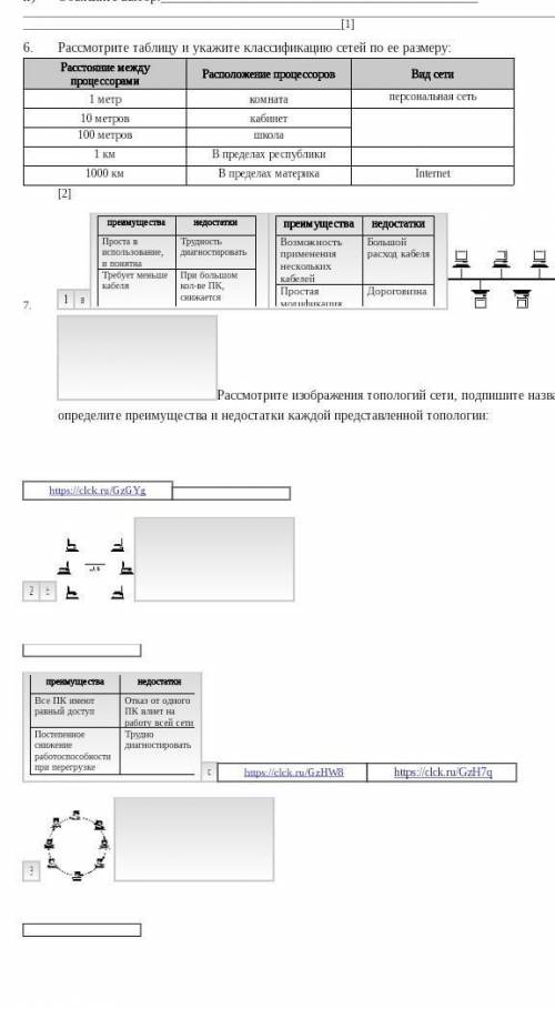 ож у меня СОР по информатике ​