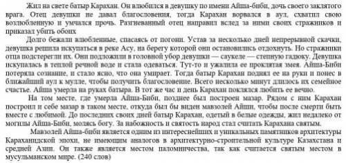 2. Опираясь на составленный план, подробно перескажите прослушанный текст от 3- го лица, сохраняя ег