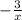 -\frac{3}{x}