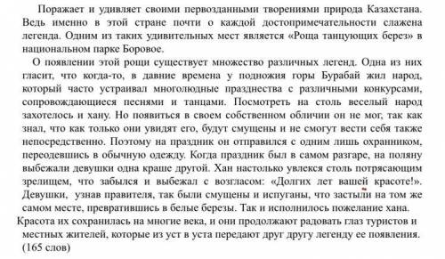 СОЧ ПО РУСС ЯЗ 1. Прочитай внимательно текст. Составь простой план. 2. Используя план, подробно изло