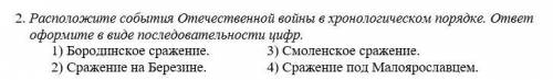 Расположить события по порядку (на скрине задание)