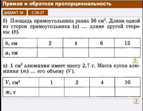 7 класс. душу продам если решите​