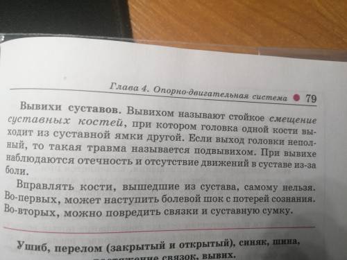 Придумать 5 вопросов по тексту параграфа. Должно быть 4 ответа и один из них 1 правильный.