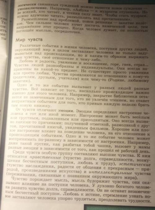 Обществознание. Учебник ( Боголюбова, Иванова от издательства просвещение) сделайте схему