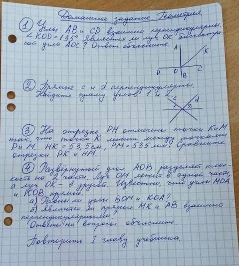 решите все задания и обязательно объяснение (Геометрия) ​