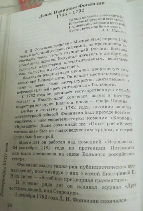 Конспект просто не успеваю сделать P.S не пишите на подобии : просто выписываешь самое главное и все