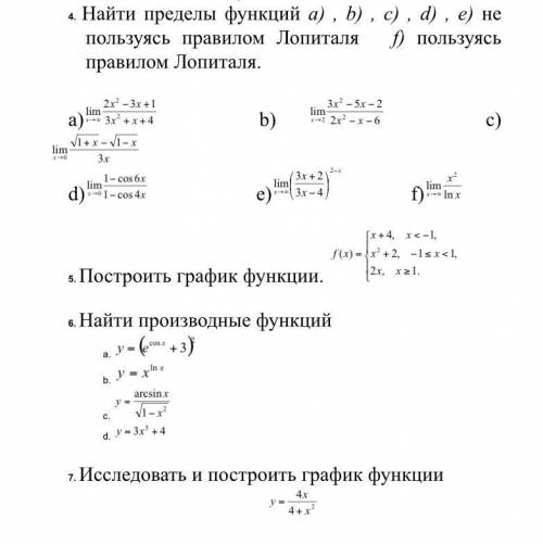 Метаматематика, 1 курс университета. Может кто