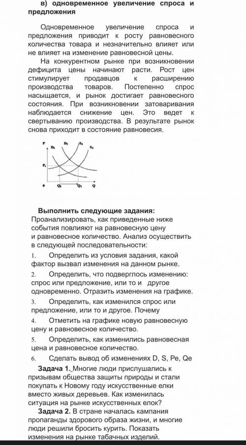 нужно выполнить задания 5,6 и задачи 1,2.