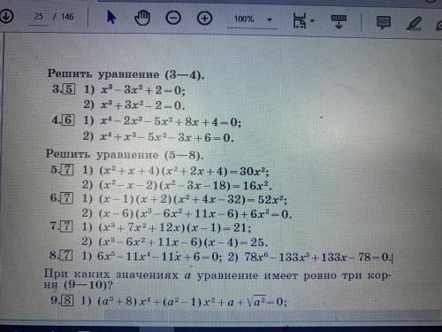 б. Нужно решить ТОЛЬКО примеры под цифрой 1) методом разложения уравнения на множители.