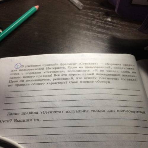 7 класс 1 параграф Л. Н. Боголюбова, Л. Ф. Ивановой