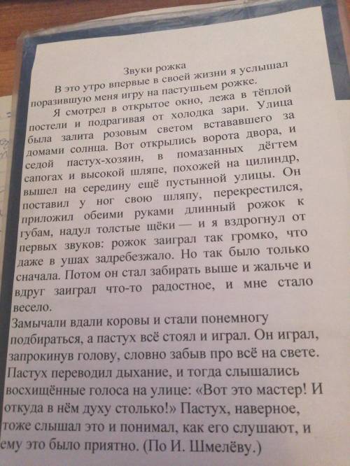 Решите задание по тексту. Номер 54 все задания.