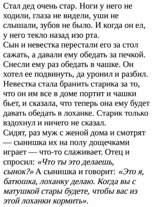 1. определите основную мысль текста, включая в свой ответ авторскую позицию. 2. заполните таблицу. в