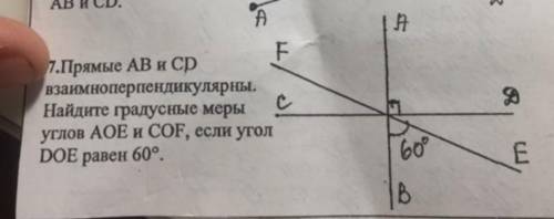 прямые AB и CD взаимно перпендикулярны Найдите градусные меры углов AOE и COF, если угол DOE равен 6