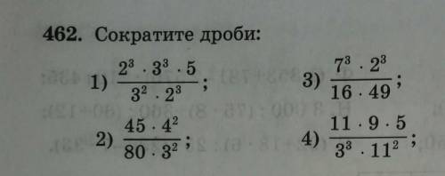 МОЖЕТЕ РОСКАЛАДЫВАТЬ НАПРИМЕР 2*2*2*3*3*3=3*3*2*2*2 И ТАК ВСЕ