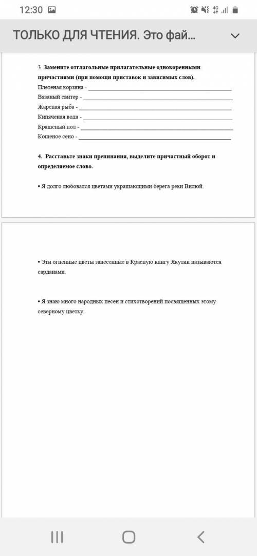 С ПРОВЕРОЧНОЙ РАБОТАЙ ПО РУССКОМУ ЯЗЫКУ