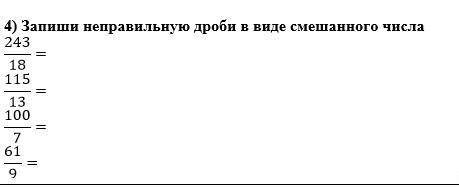 Запиши неправильную дробь в виде смешенного числа​