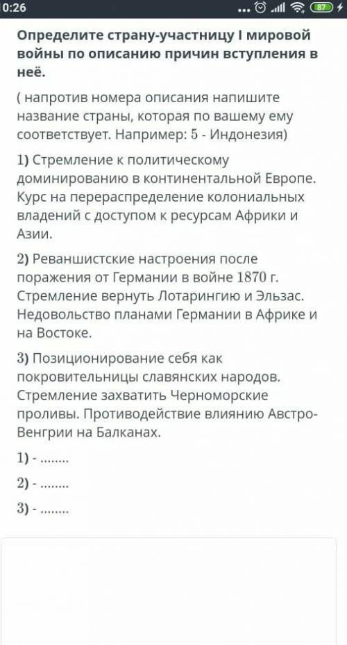 Стремление к полическому жоминированию в континете европы​