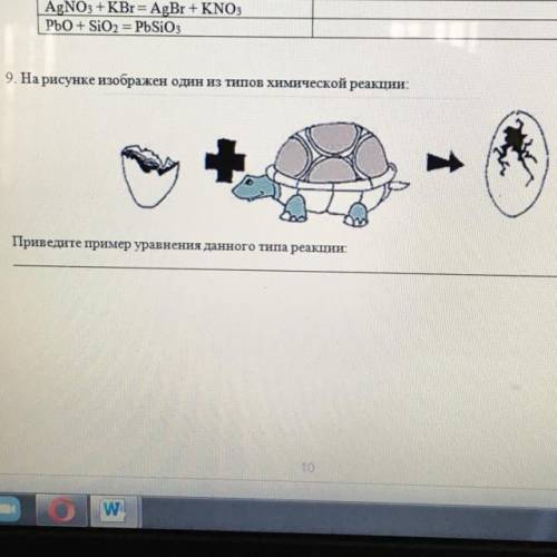 с СОЧ по химии класс (Задание 3(а), 5, 6(а) и 8 уже сделаны)