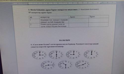 ПЕРВОМУ ОТВЕТИВШЕМУ(ПРАВИЛЬНО)ДАЮ ЛУЧШИЙ ОТВЕТ