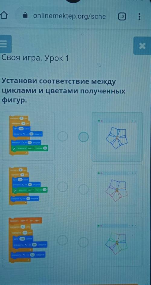 Установить соответствие между флагами и цветами повышенном фигур​