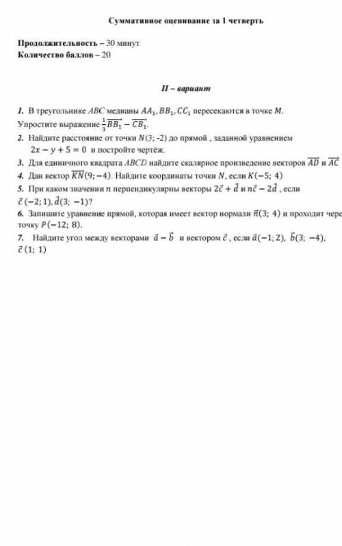 Соч за 1 четверть по алгебре 9 класс