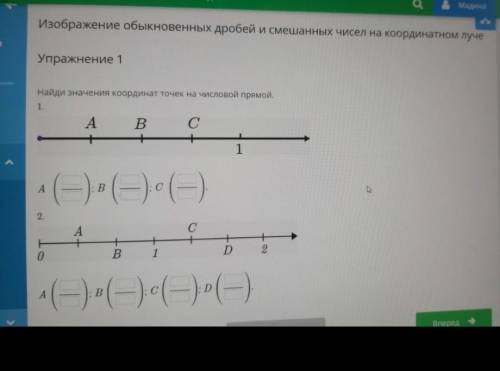 Найди значение координат точек на числовой прямой​