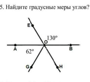 5. Найдите градусные меры углов? 130° 62°​