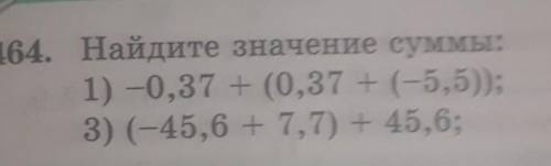 найди значение выражение РЕШИТЕ только правильно ПОСОГИТЕ