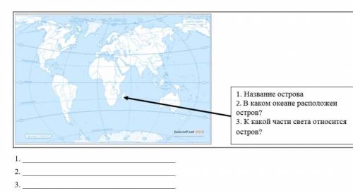 На карте показан остров. Определи особенности положения объекта.даю 20 б