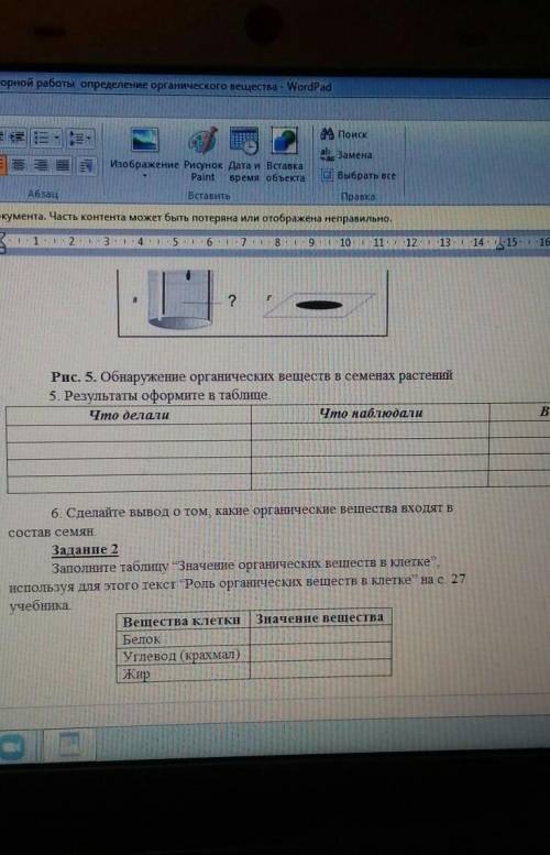 зделайте опыт и заполните таблицы.​