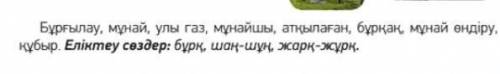 Қазақстанның мұнай-газ саласы қай өнірде орналасқан? Қазақстанның мұнай-газ саласын дамыту үшін не і